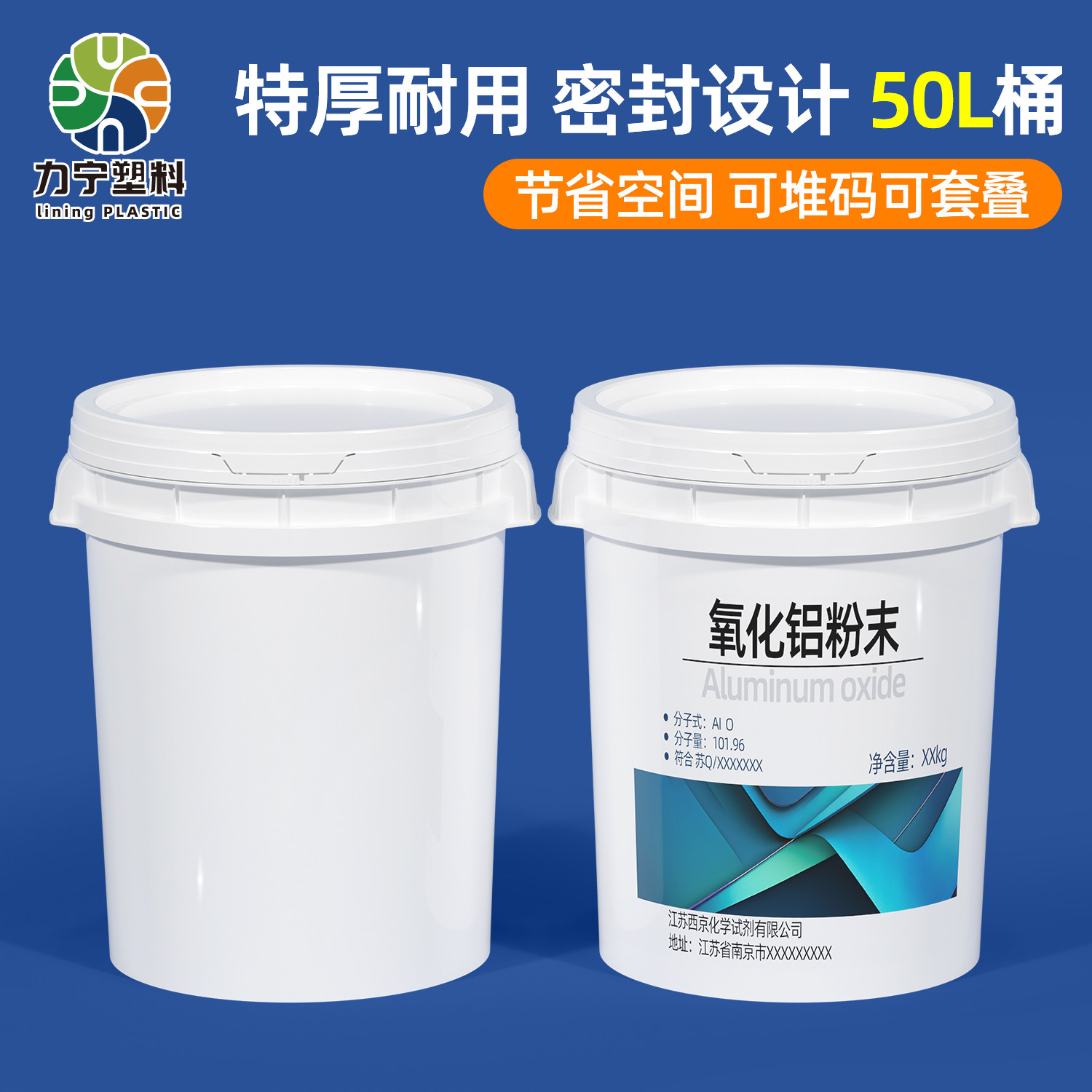 水桶家用大号塑料桶加厚耐用带盖腌菜桶密封储水桶50L公斤kg100斤
