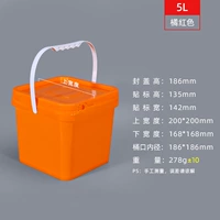 Квадратный бочоно-5l-оранжевый цвет