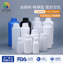 Water-soluble fertilizer sample bottle sealed plastic bottle chemical packaging reagent bottle empty bottle 500 1000ML1L ml catties