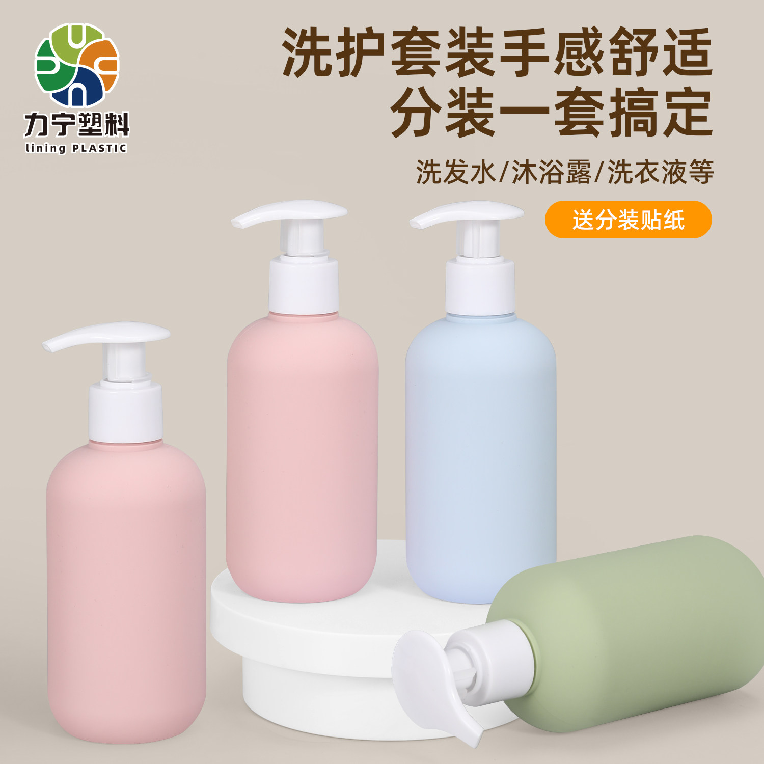 高级网红便携旅行洗漱套装分装瓶按压式瓶子乳液自锁泵酒店200ml