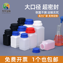 Thickened Food Grade Large Caliber Plastic Bottle Square Bottle Solid Liquid Powder Sub Bottling Bottle Reagent Bottle Wide Mouth Bottle