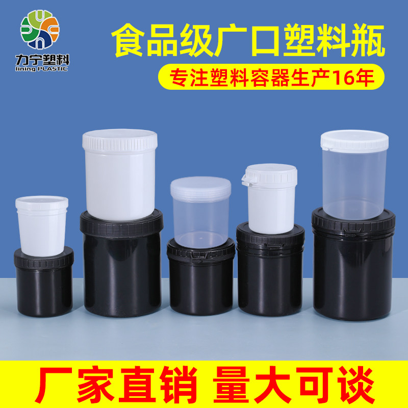 500ml大口径密封塑胶瓶 面膜粉分装用个人保养品空罐