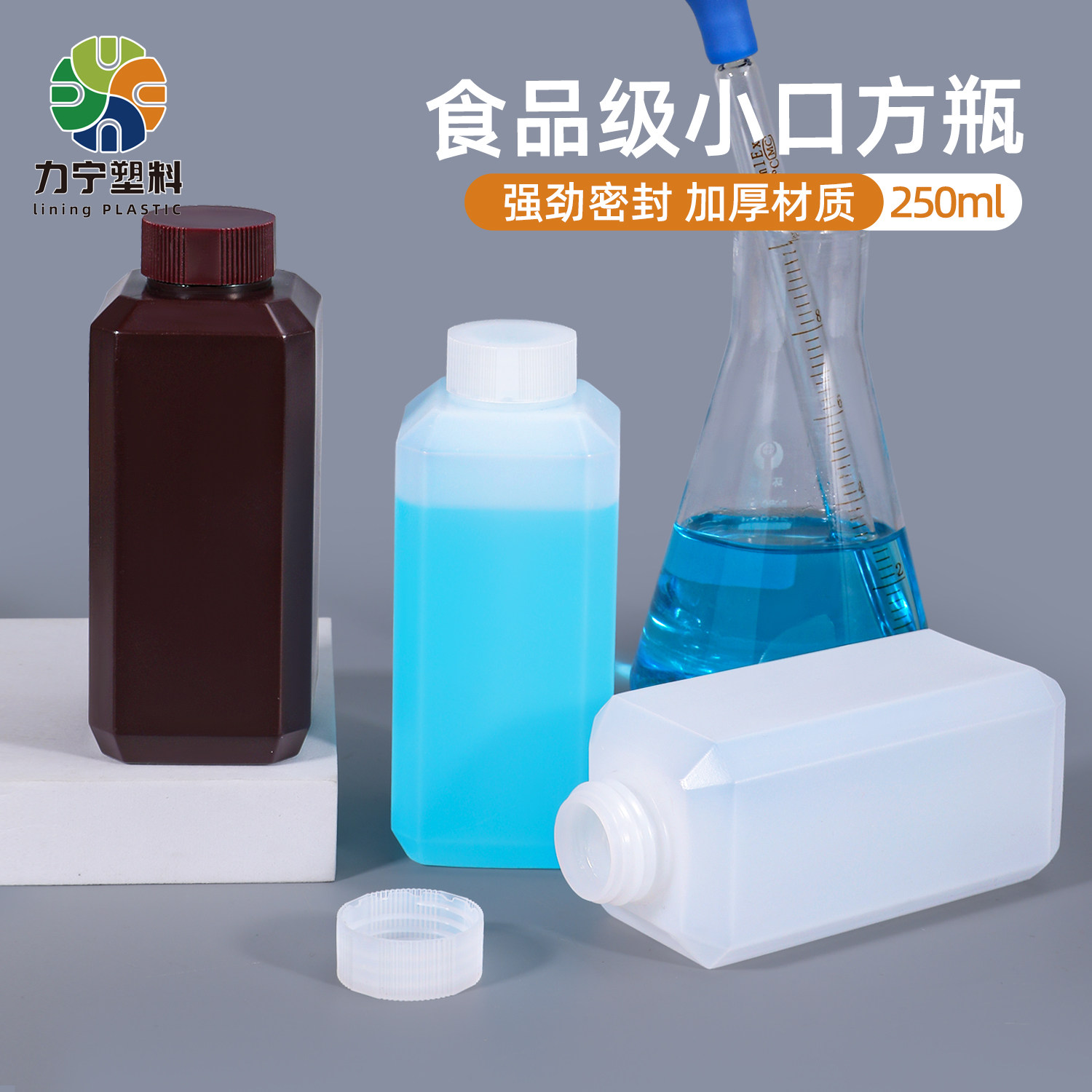 特密封250ml毫升塑料瓶小口棕色瓶水剂瓶耐高温耐酸碱化学试剂瓶