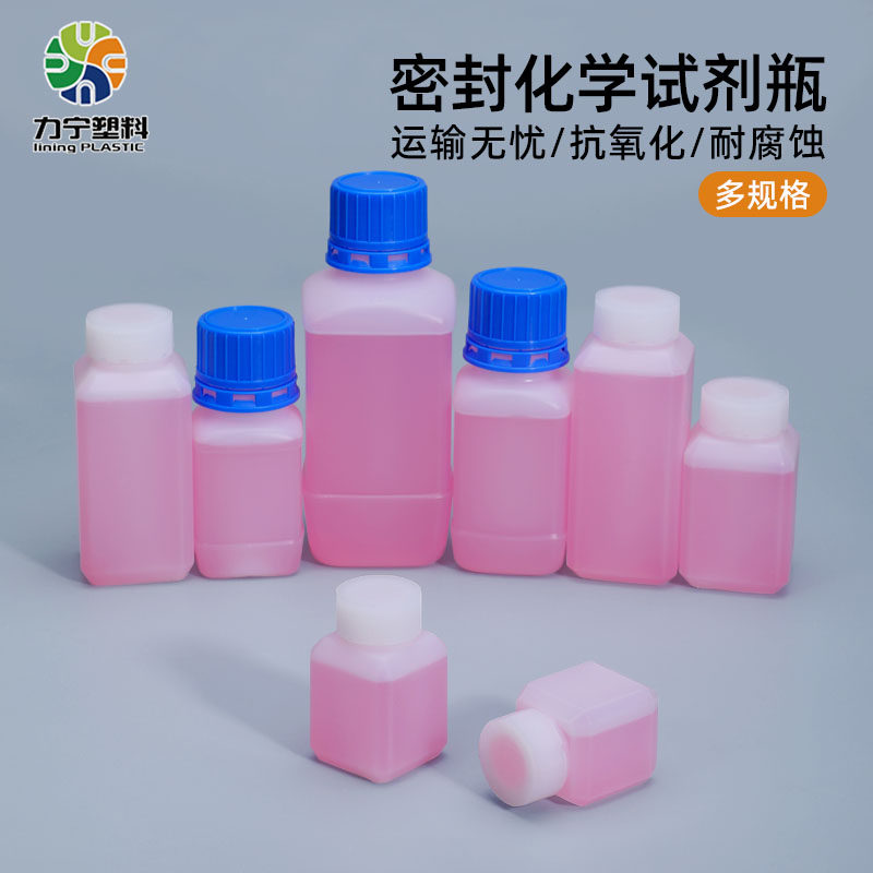 塑料瓶子化学蓝盖试剂瓶加厚小口密封螺口方瓶样品瓶500ml分装瓶
