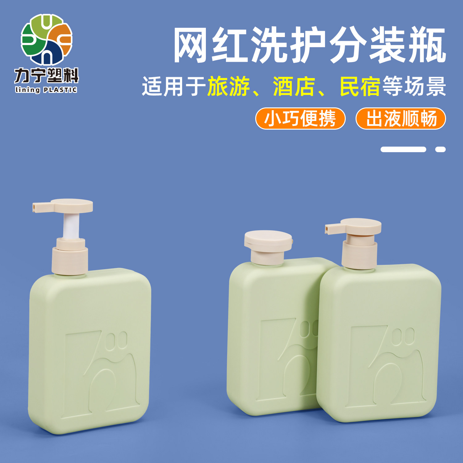 高级洗护瓶翻盖塑料瓶沐浴露洗衣液家用空瓶0.3L分装瓶按压式方瓶