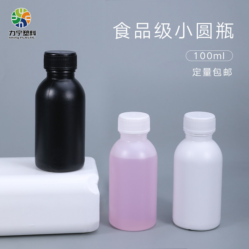 加厚塑料瓶100ml食品级带盖pe分装瓶色精香精样品液体包装白色瓶g