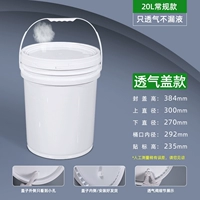 20L-B Модель-милуя беловодушная бочка