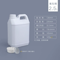 2,5 л фмоторной ствол с внутренней крышкой