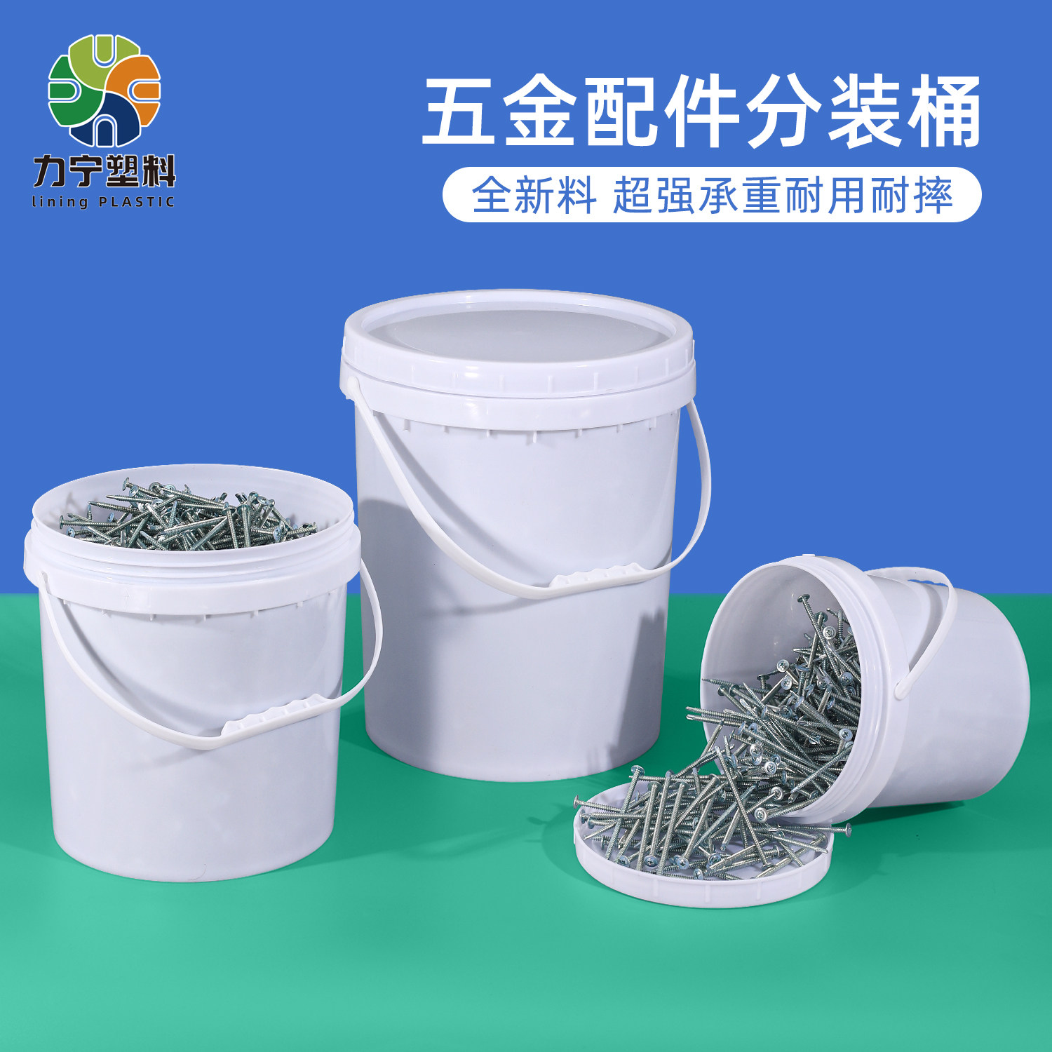螺旋盖塑料桶膨胀螺丝包装桶大口加厚五金工具零件配件收纳桶水桶