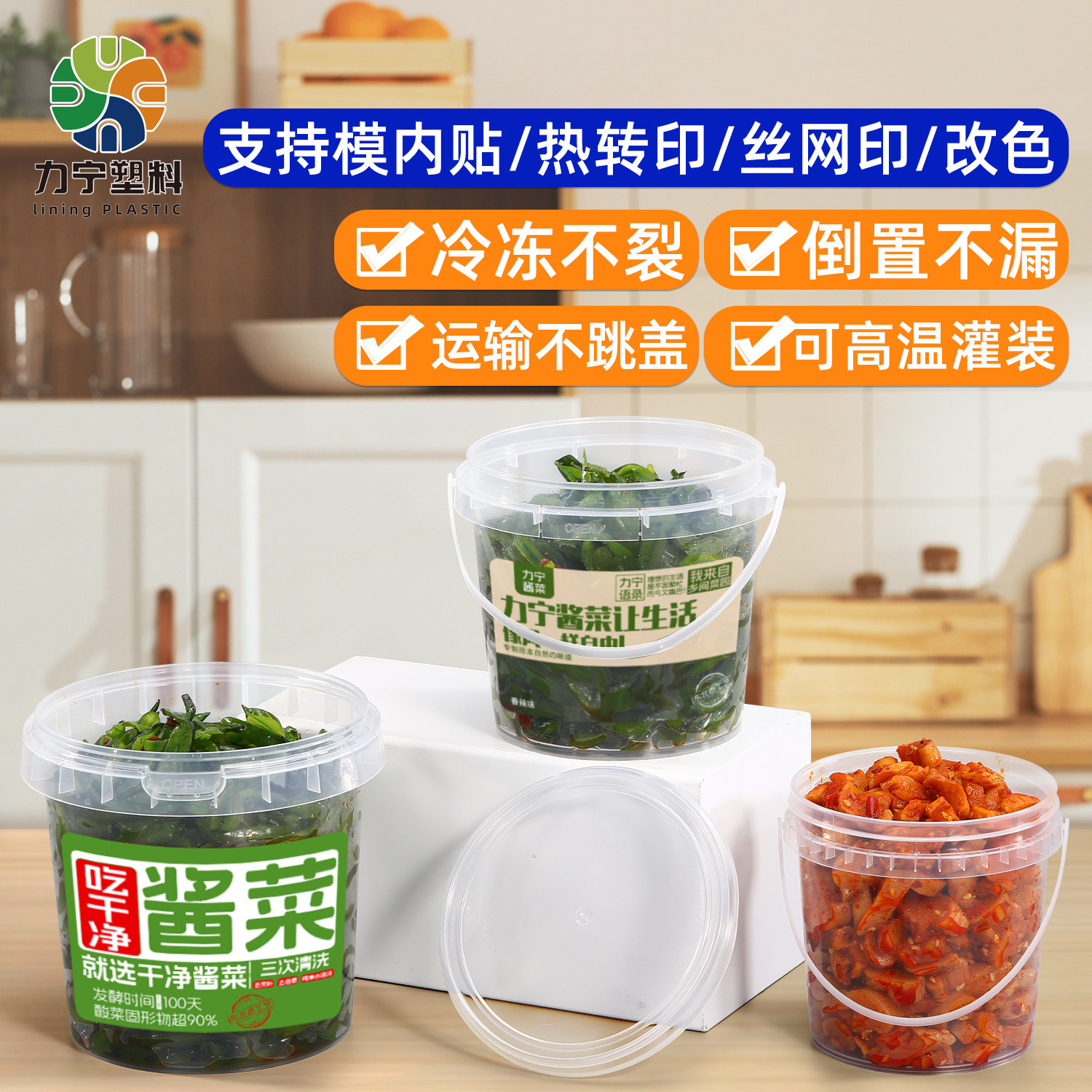 超密封食品级酱菜桶咸菜打包盒透明小水桶大号泡菜罐PP塑料桶空桶