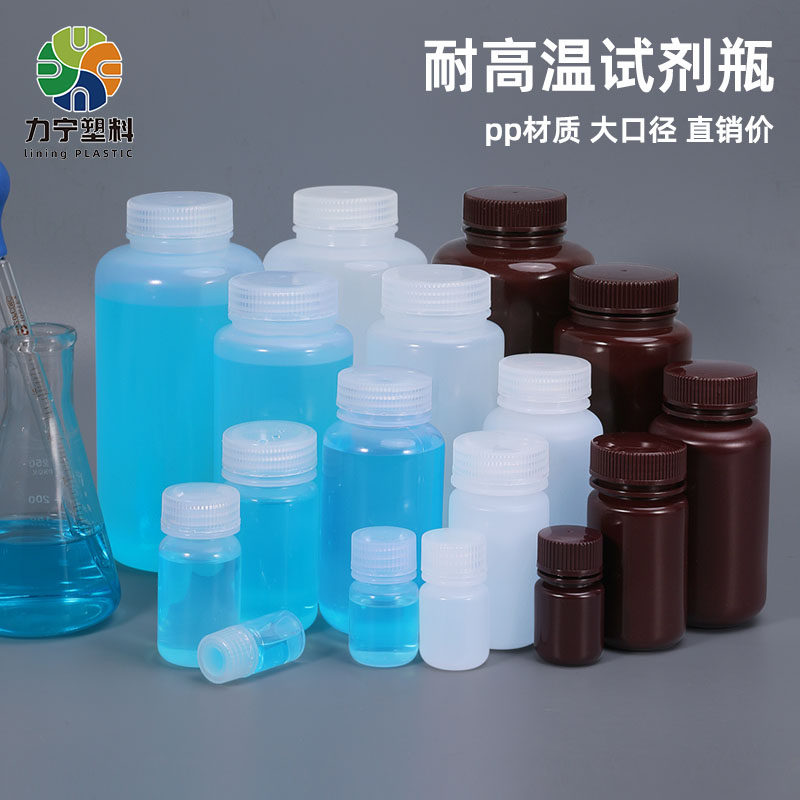PP塑料瓶大口化妆品小样分装瓶加厚化学试剂避光空瓶10ml广口取样