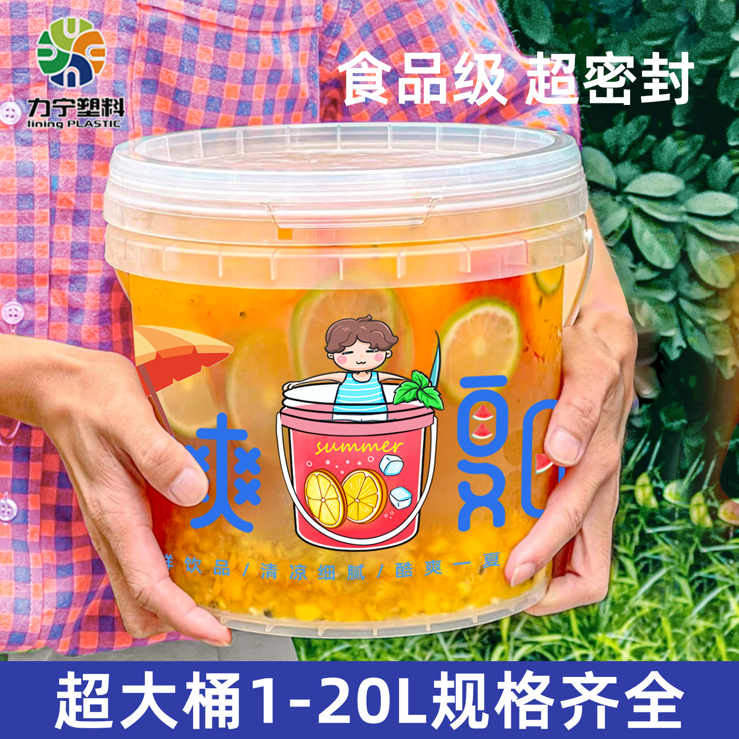 超大桶奶茶杯水果茶桶杯网红大容量外卖打包桶1000ml商用一次性5L