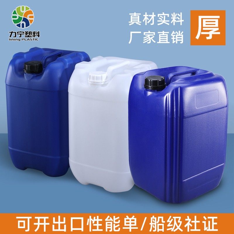 堆码桶化工塑料桶废液桶耐酸碱消毒酒精密封加厚空桶25公斤20L升