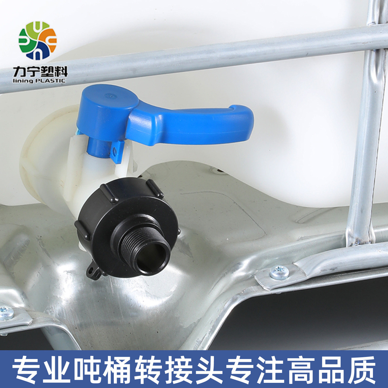 吨桶配件4分1/1.2/1.5/2寸塑料阀门细丝转换接头变径大变小接头件