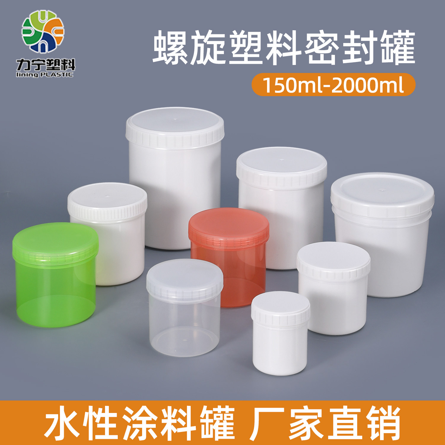 水性木器漆塑料罐木质油漆涂料分装瓶密封空罐子工厂直销1L升公斤