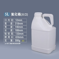 5L фторидного калибра с фторидом