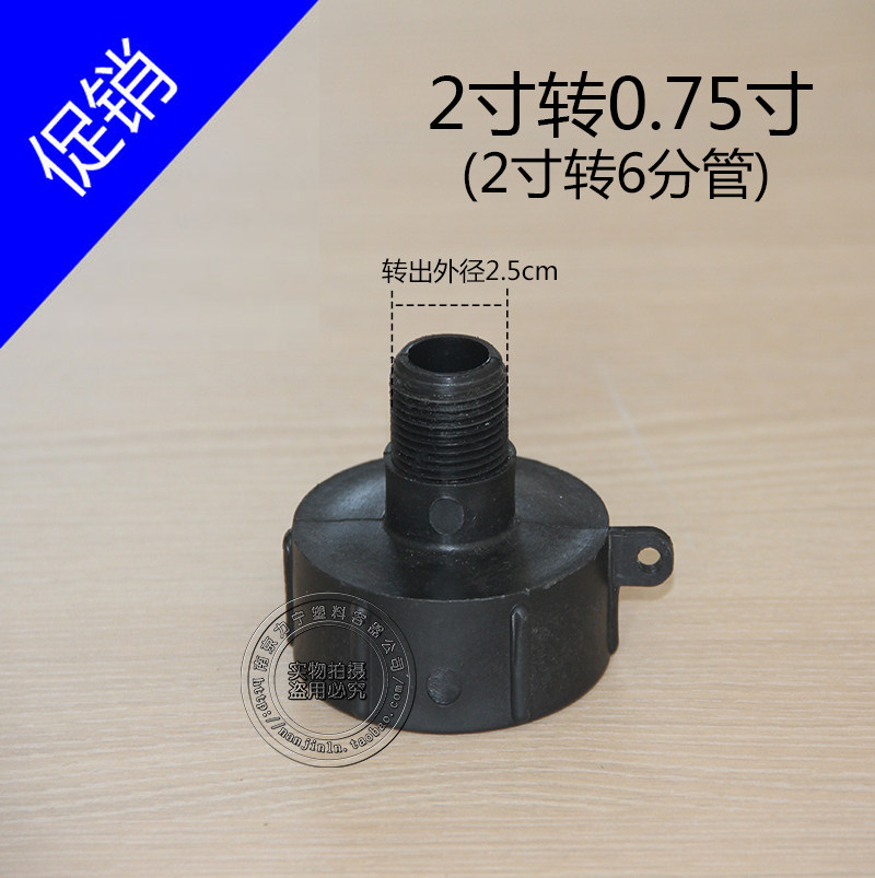 力宁吨桶阀门配件2寸转换接头60粗牙内丝转4/6分细螺纹转外丝变径