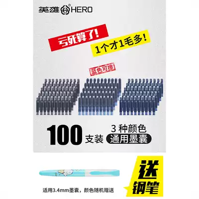 100 ink sac Hero pen for students replaceable non-carbon black ink sac 3 4mm in-line refill ink tank refill liquid Blue erasable pen sac for third grade primary school students wholesale