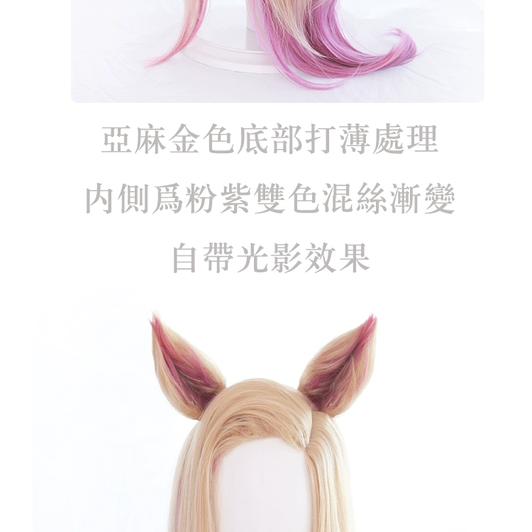 [Sầu riêng] Nhóm nhạc nữ KDA Ahri kda tóc giả cos tóc giả cosplay kiểu tóc gradient anh hùng LOL League