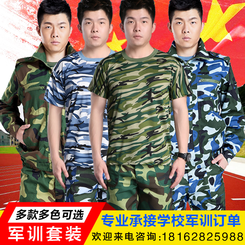 Military training camouflak short sleeve suit male and female college student military training suit summer clothing T-shirt long sleeves slim fit workwear-Taobao
