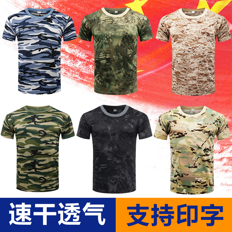 Summer Camouflage Short-Sleeved Men Outdoor Development T-Shirt Student Military Training Uniform Summer Camp Quick Dry Round Neck Short-Sleeved Tops Women