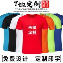 Custom t-shirt Short sleeve work party class suit Advertising culture POLO shirt diy activity clothes printed word map logo