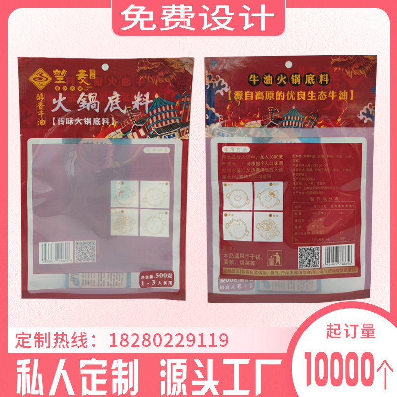 Custom hot pot soup base vacuum bag food packaging bag printing high temperature cooking cooked food bag steak seal bag set to do