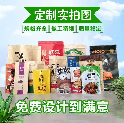 Customized Kraft paper bag packaging bag food bag vacuum printing custom wholesale plastic moon cake ziplock bag custom