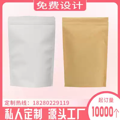 Kraft paper self-standing bag ziplock bag food dried fruit tea flower tea dry fruit melon seeds nut packaging bag custom