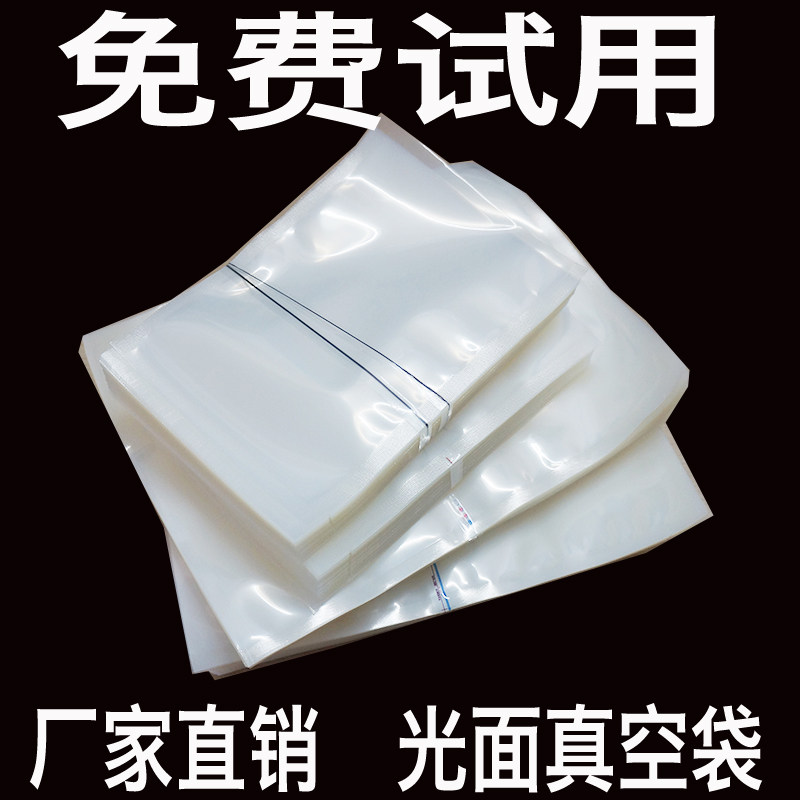 Small number of plastic packaging transparent food bag Chicken Claw Rice Bag Grilled Duck Frozen Vacuum Bag Refreshing package Custom printing