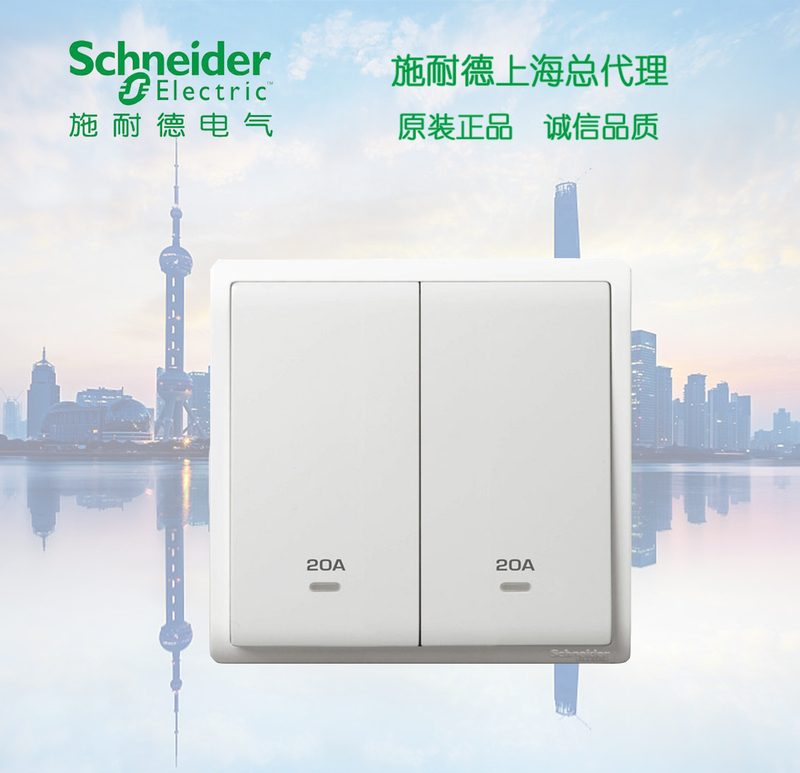 Schneider Switch Socket Fengshang Series Double 20A Bipolar Bathroom Heater Switch Fengshang White Two-Way Bathroom Heater Switch Schneider Switch Socket Fengshang Series Double 20A Bipolar Bathroom Heater Switch Fengshang White Two-Way Bathroom Heater Switch