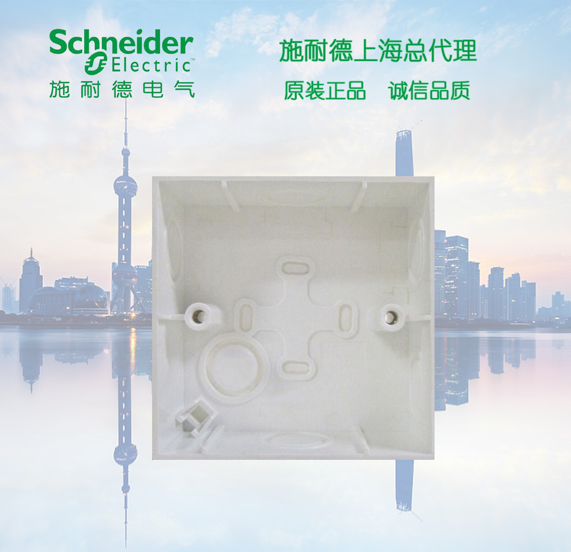 Schneider Electric type 86 universal open box wall power switch socket open bottom box E238