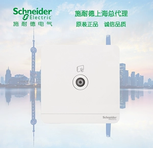 施耐德 Switch Socket Yishang Series с одним подключенным к телевизионным телевизионным панели Yishangbai TV