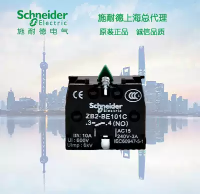(Original) Schneider touch head model block a normally open contact ZB2BE101C