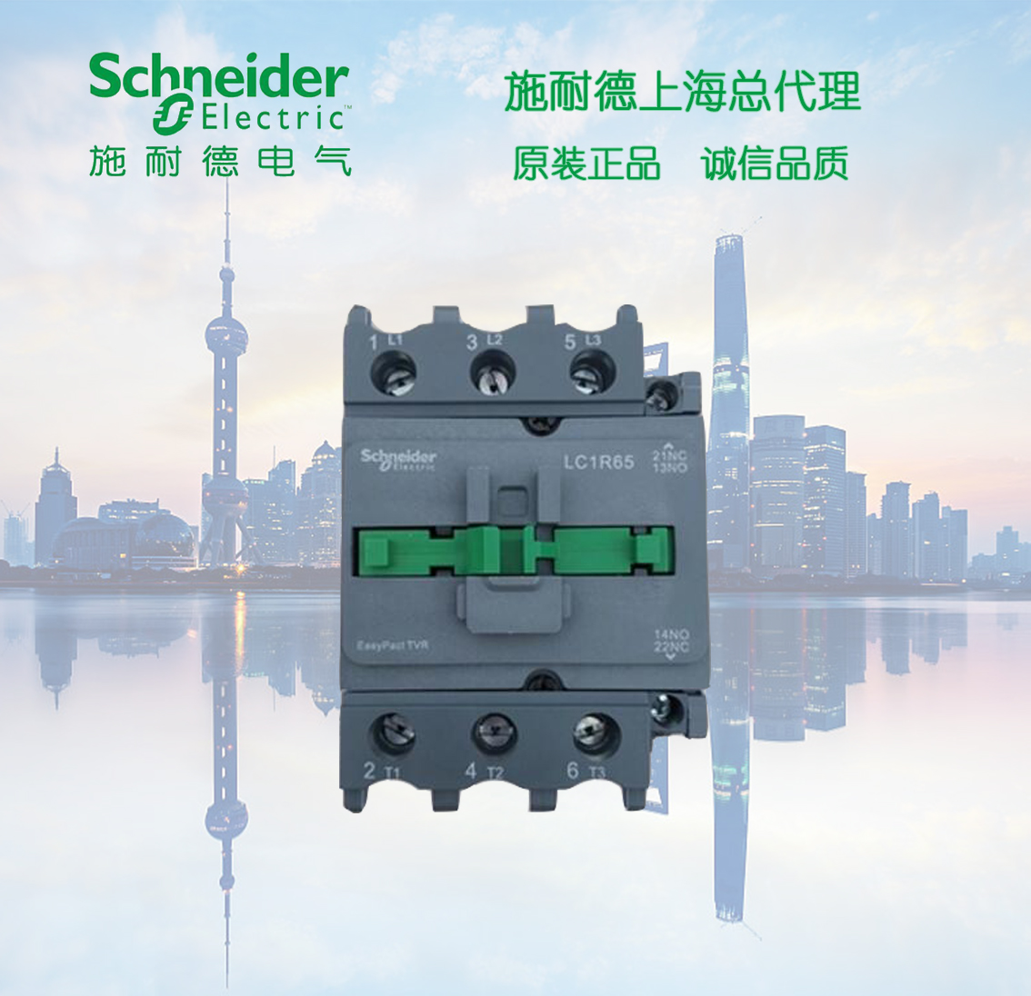(original installation) Schneider R type three-pole contactor 50A 220V LC1R50M5N