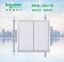  Schneider switch socket panel type 86 Fengshang series double open single control socket Fengshang white two open single control