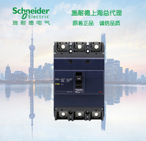 (Original) Schneider plastic case leakage protection circuit breaker 3P 400A EZD400E3400ELK
