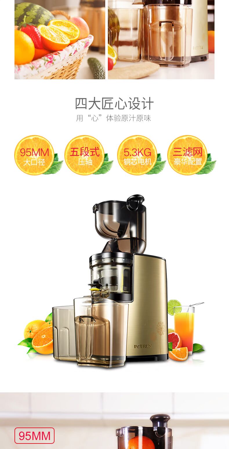 máy ép korihome Máy ép trái cây Petrus / Bai Cui PE2880 đa chức năng gia dụng máy ép trái cây tự động máy xay kinosun x2000