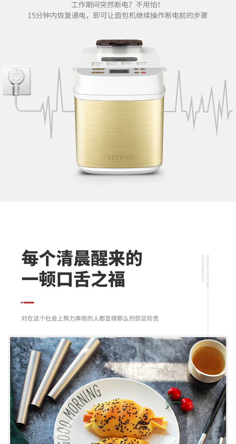 柏翠 PE6280 全自动智能面包机 19项菜单 面粉进面包出 图19