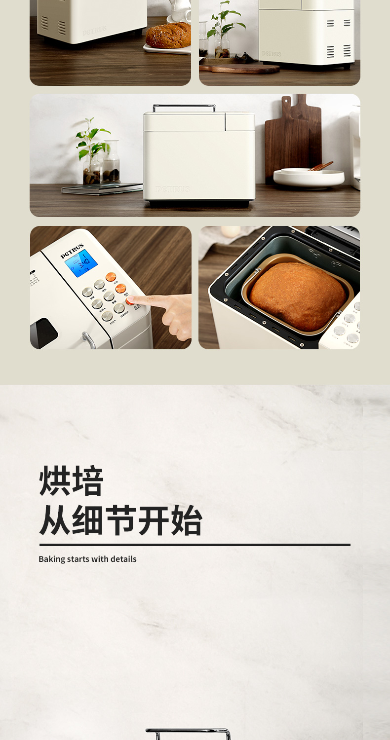 Petrus / Bai Cui PE8860 máy làm bánh mì Tự động làm kem trái cây có chức năng trộn bột trắng - Máy bánh mì máy làm bánh mì các loại