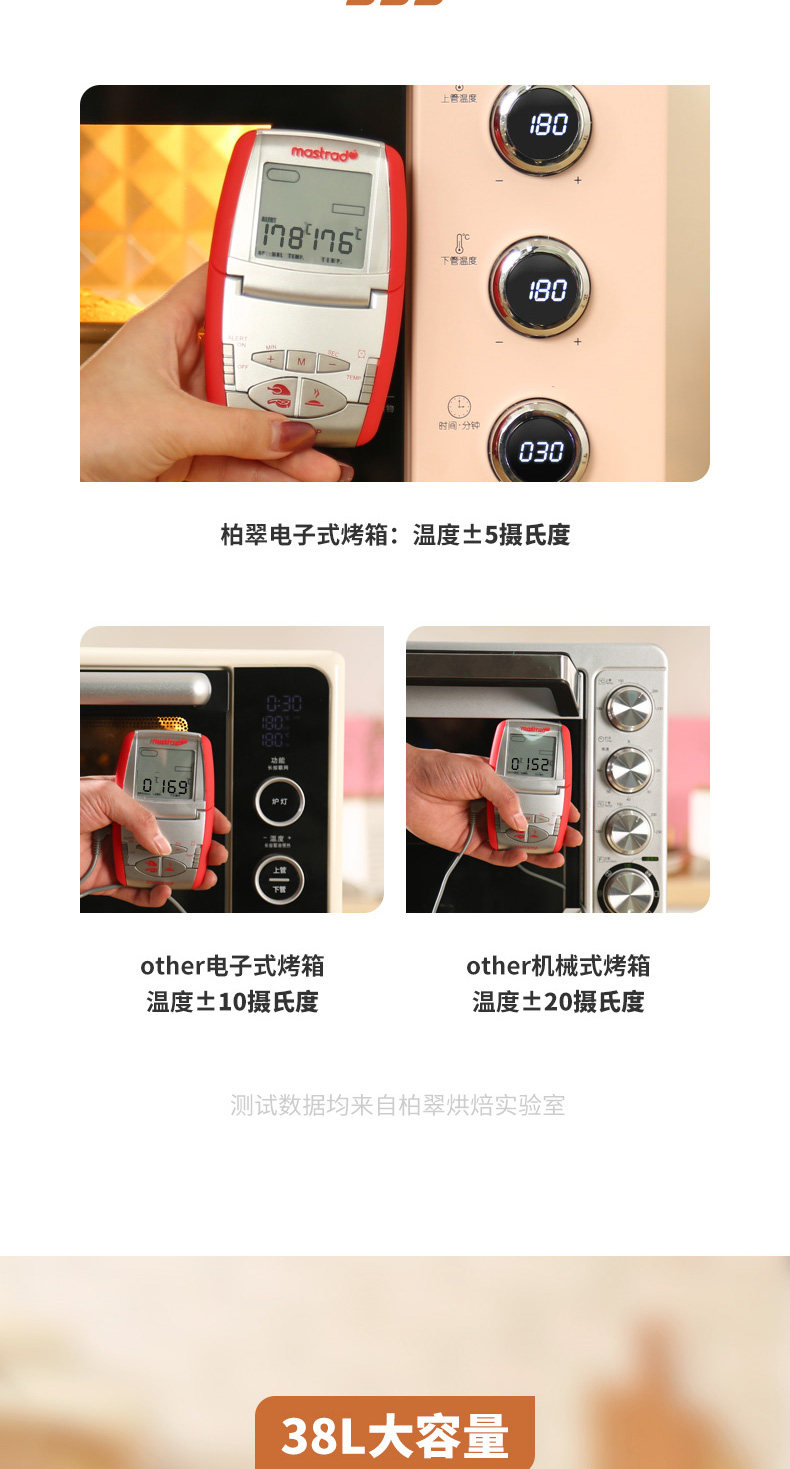 柏翠 PE3040 全自动热风电烤箱 38L 图10