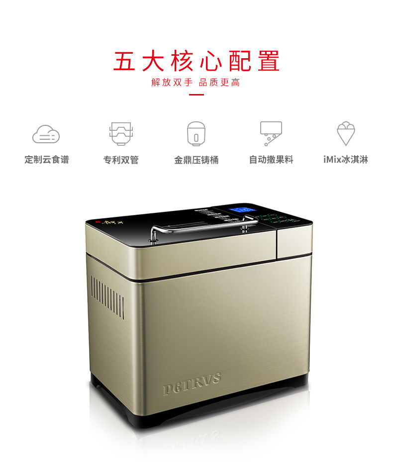 Petrus / Bai Cui PE9600WT công thức đám mây nhà thông minh đa chức năng bánh bột máy tự động máy làm bánh mì zojirushi
