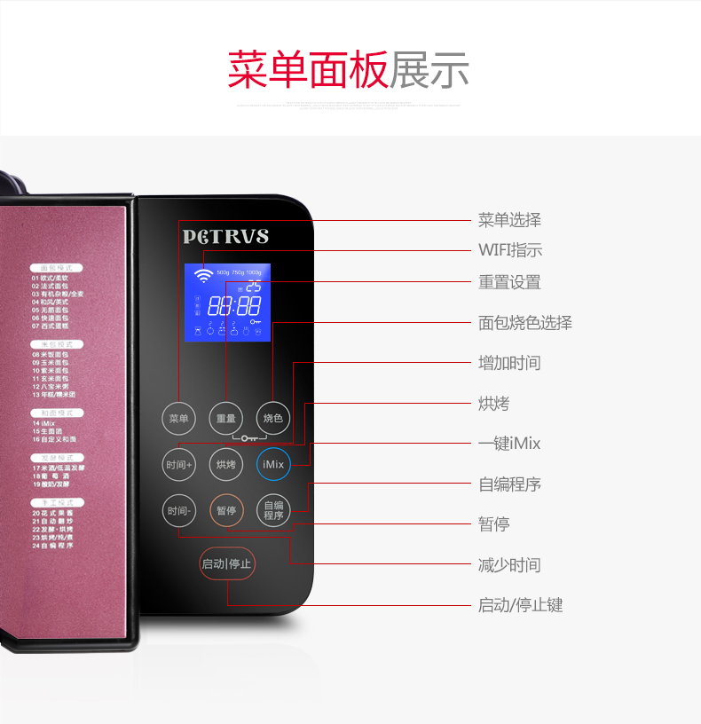 máy làm bánh mì giá rẻ Petrus / Bai Cui PE9500WT máy làm bánh mì thông minh đám mây tự động và đa chức năng ống đôi lò nướng bánh mì công nghiệp