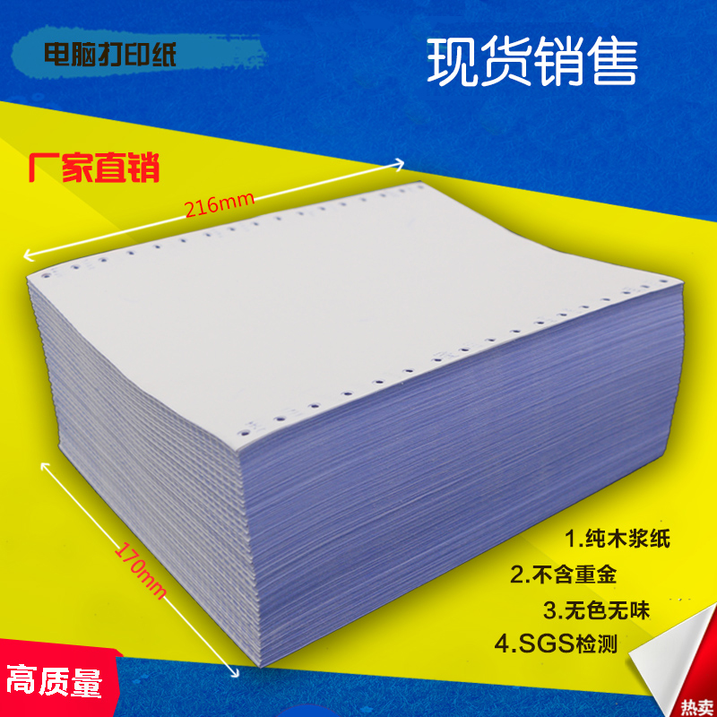 Manufacturer Direct Marketing high-quality 170216m m Hospital Prescription computer printing paper customizable-Taobao
