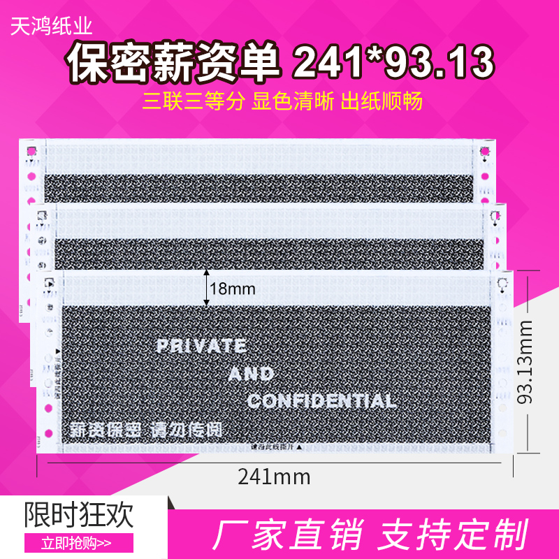 Confidential Payroll 241*93 13 Triple Blank Universal Confidential Pay Single Wage Bar Seal Form-Taobao