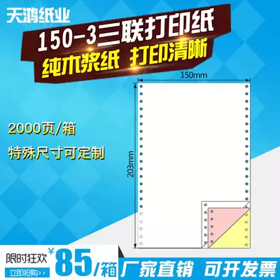 150X 203mm 3 United Photocopy Paper Company Delivery Note Hotel Statement Jewelry Payable