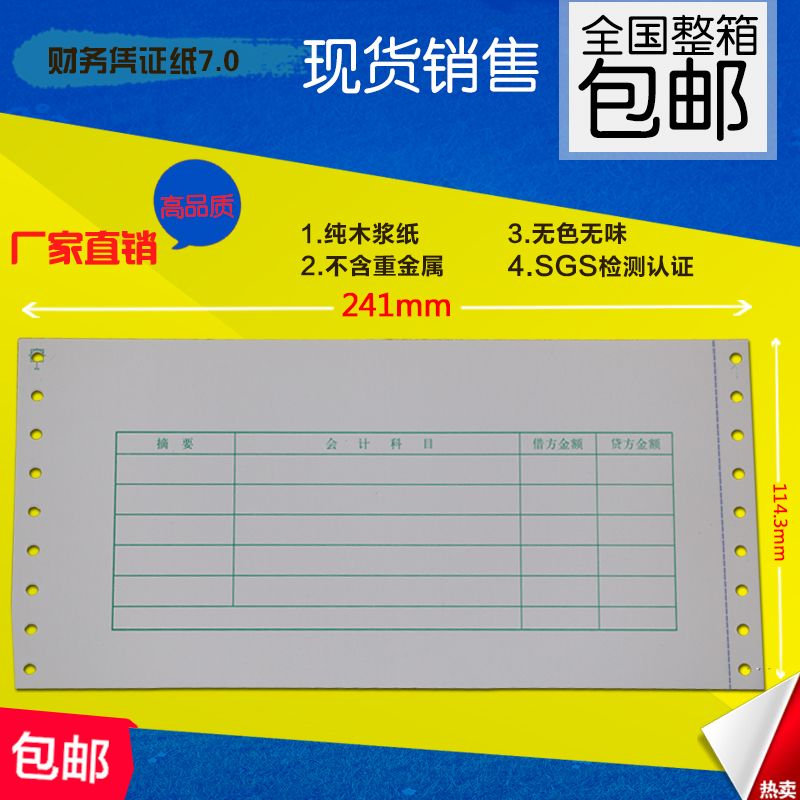 Use Friend Software Credentials Paper 7 0 Financial form 7 1 Pin Credentials Printing Paper Good Accounting Applicable Credentials-Taobao