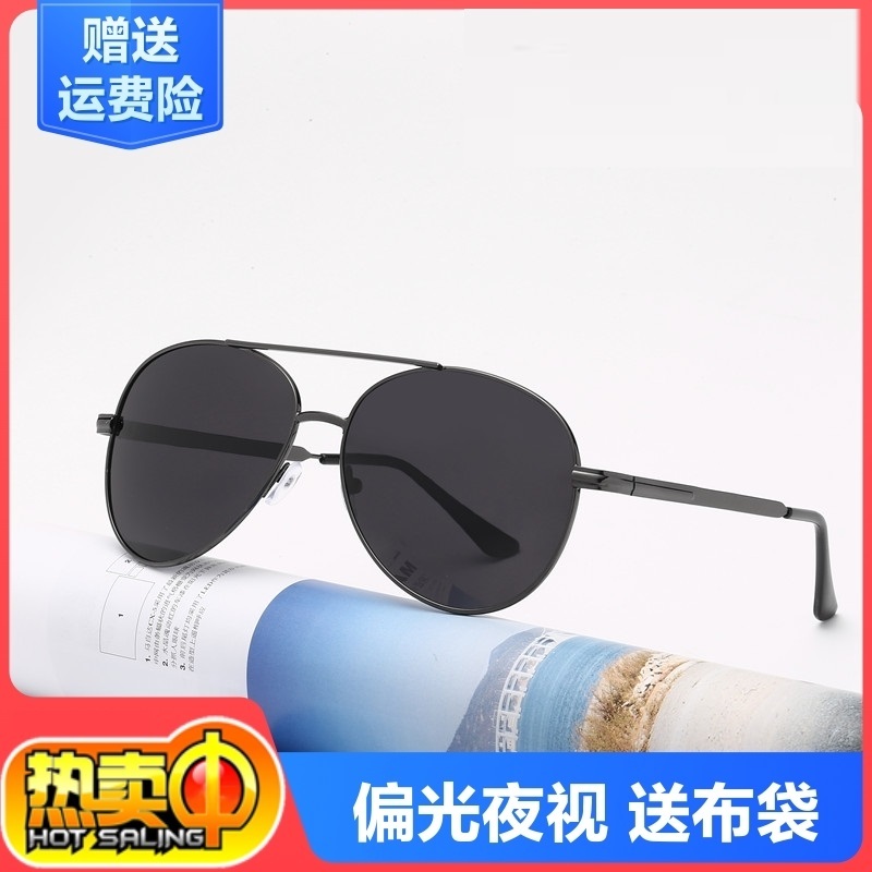 Men's driving polarized sunglasses Fishing look at the standard look at the underwater special sunglasses Travel outdoor high-definition glasses