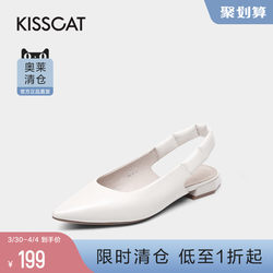 Kissing cat new popular pointed toe comfortable flat shoes with thick heel and empty Baotou sandals for women