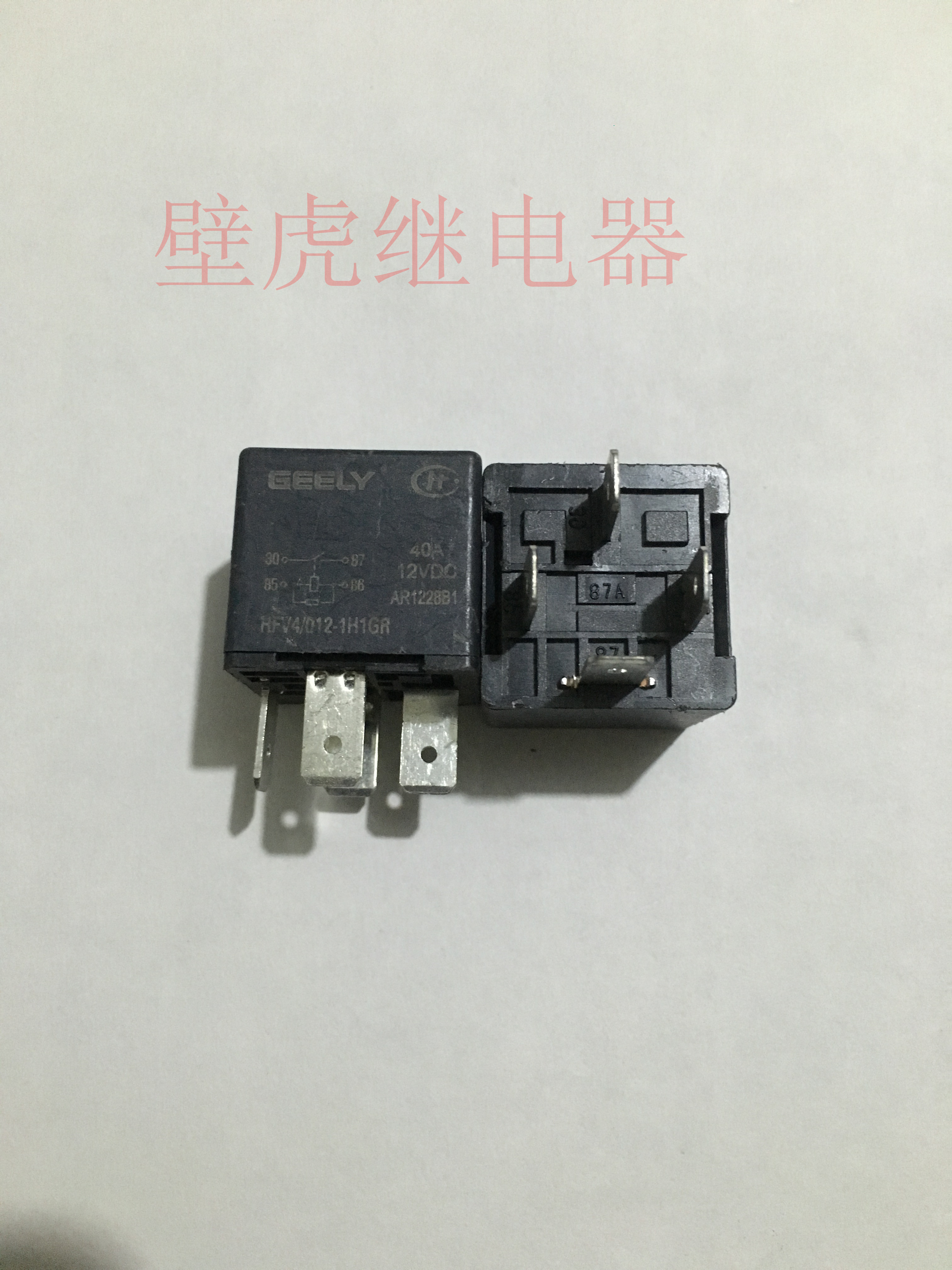 Original plant Geely car relay HFV4 012-1H1GR Geely air conditioning far near light relay